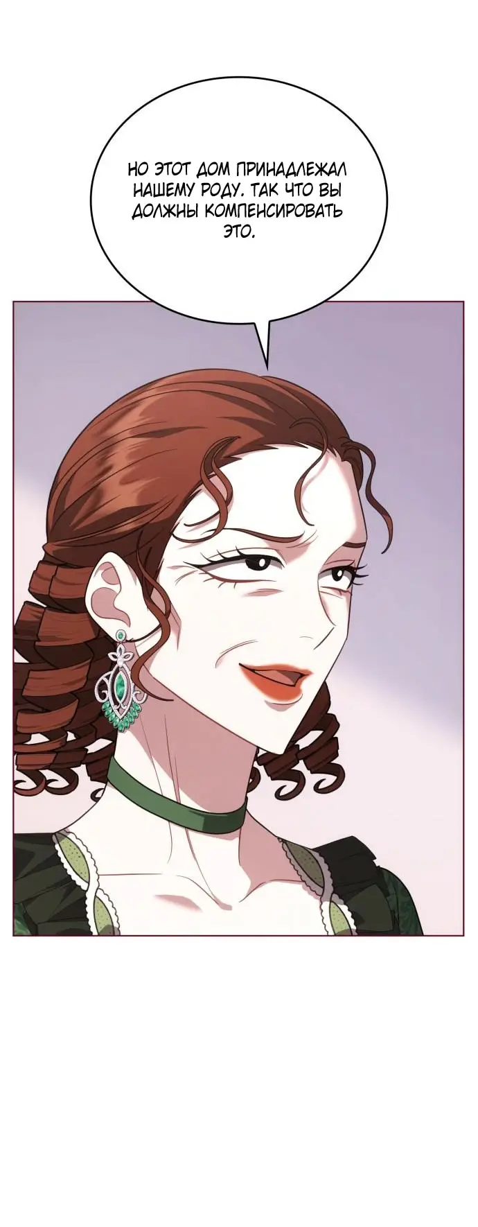 Страница 23 главы 10 манги Говоря словами особого брачного контракта / In a Special Contract's Name