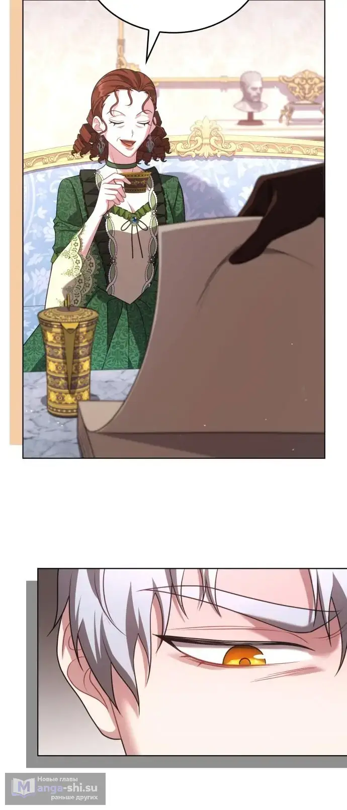 Страница 26 главы 10 манги Говоря словами особого брачного контракта / In a Special Contract's Name