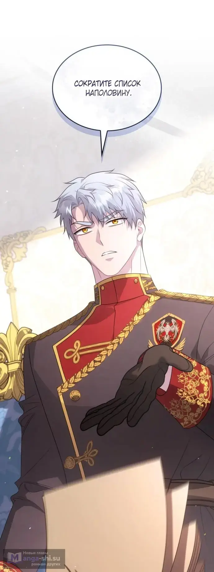 Страница 27 главы 10 манги Говоря словами особого брачного контракта / In a Special Contract's Name