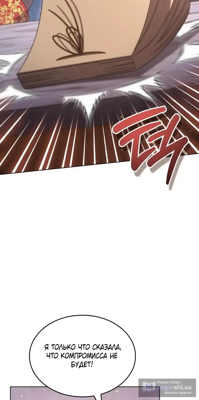 Страница 28 главы 10 манги Говоря словами особого брачного контракта / In a Special Contract's Name