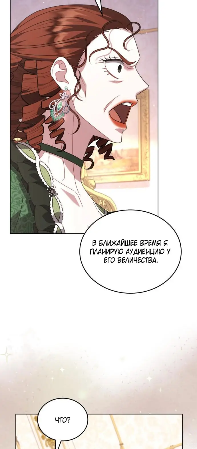 Страница 29 главы 10 манги Говоря словами особого брачного контракта / In a Special Contract's Name