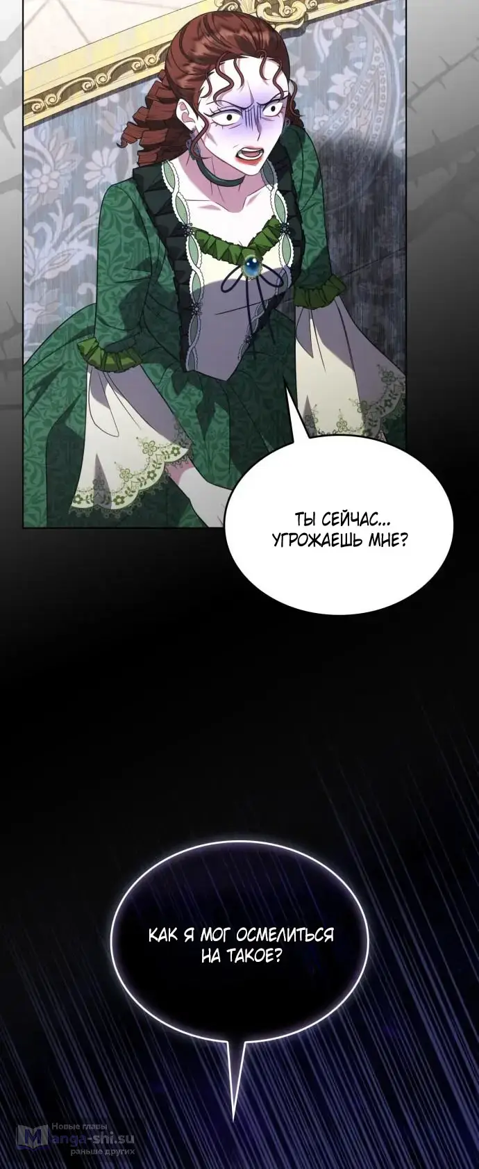 Страница 32 главы 10 манги Говоря словами особого брачного контракта / In a Special Contract's Name