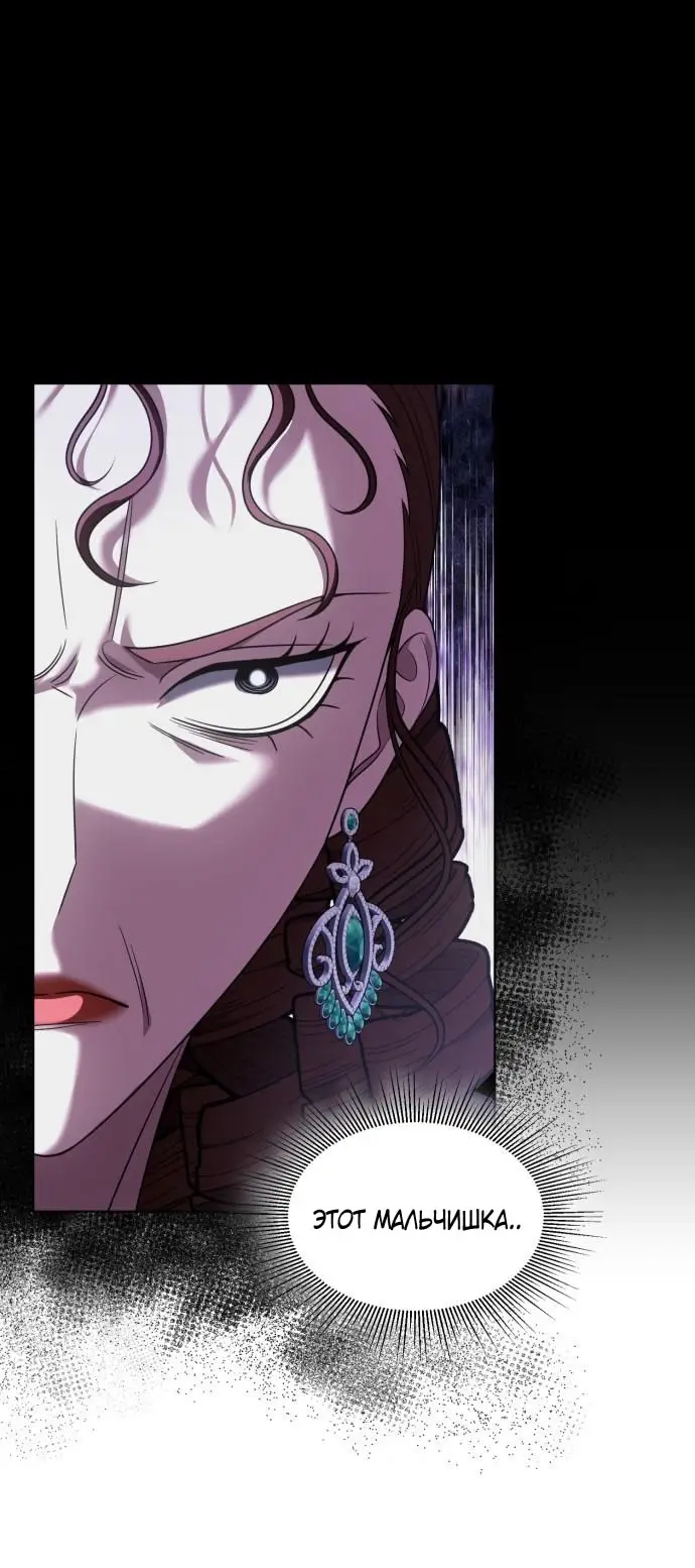 Страница 34 главы 10 манги Говоря словами особого брачного контракта / In a Special Contract's Name