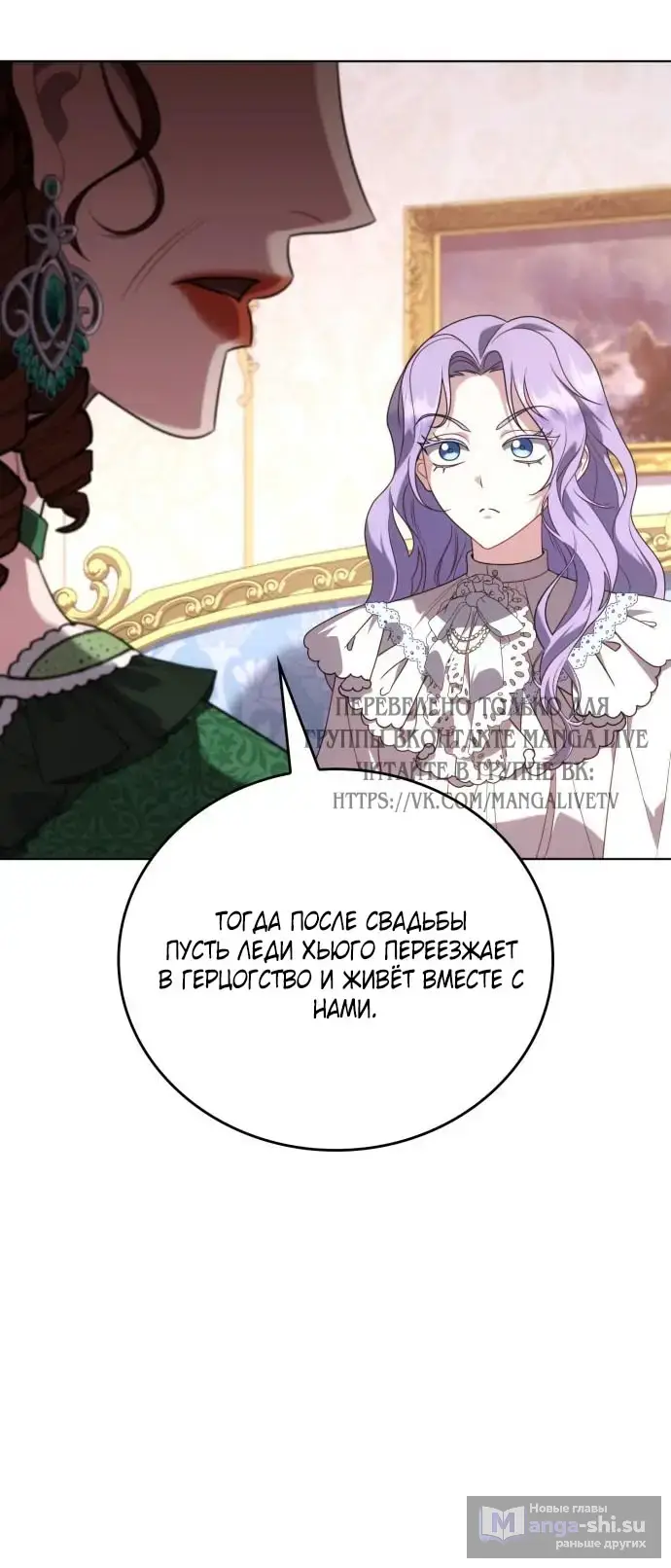 Страница 35 главы 10 манги Говоря словами особого брачного контракта / In a Special Contract's Name