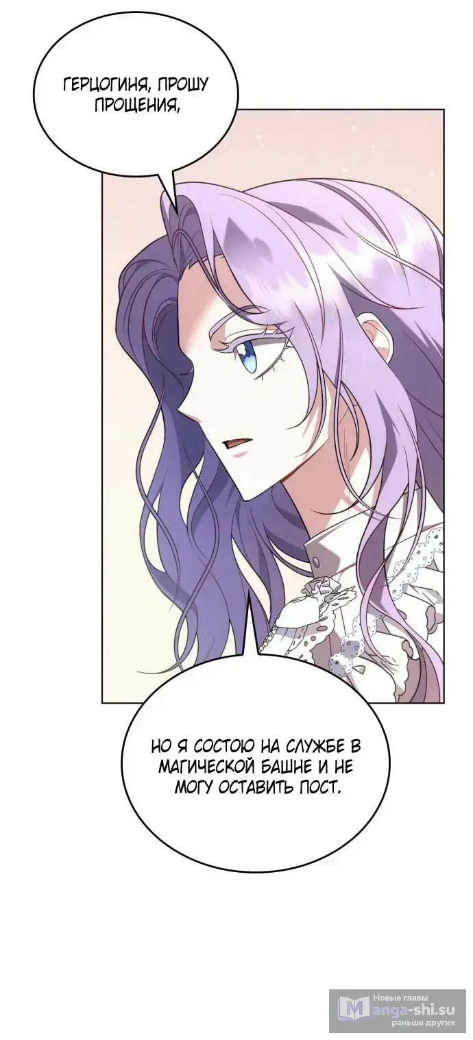 Страница 36 главы 10 манги Говоря словами особого брачного контракта / In a Special Contract's Name