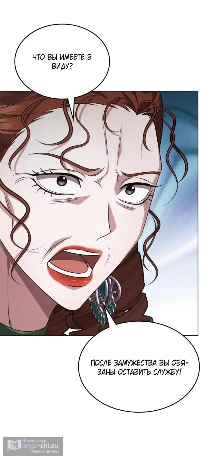 Страница 37 главы 10 манги Говоря словами особого брачного контракта / In a Special Contract's Name