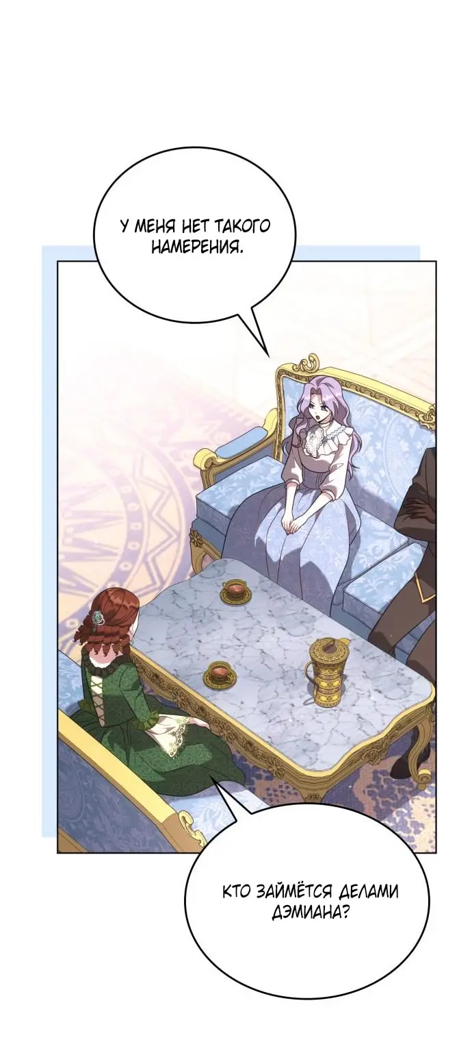 Страница 38 главы 10 манги Говоря словами особого брачного контракта / In a Special Contract's Name