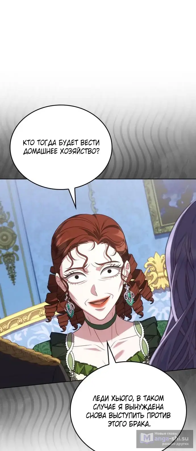Страница 39 главы 10 манги Говоря словами особого брачного контракта / In a Special Contract's Name