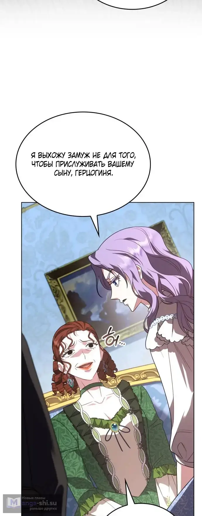 Страница 40 главы 10 манги Говоря словами особого брачного контракта / In a Special Contract's Name