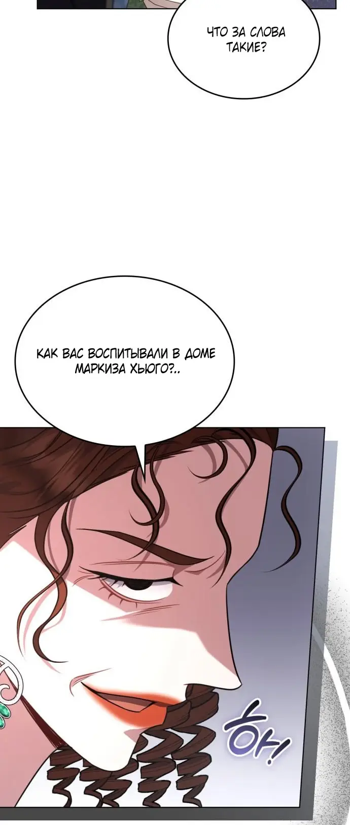 Страница 41 главы 10 манги Говоря словами особого брачного контракта / In a Special Contract's Name