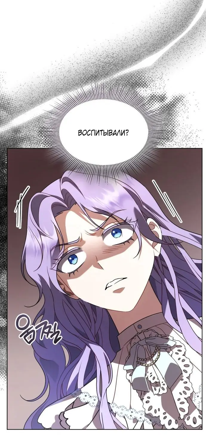 Страница 42 главы 10 манги Говоря словами особого брачного контракта / In a Special Contract's Name