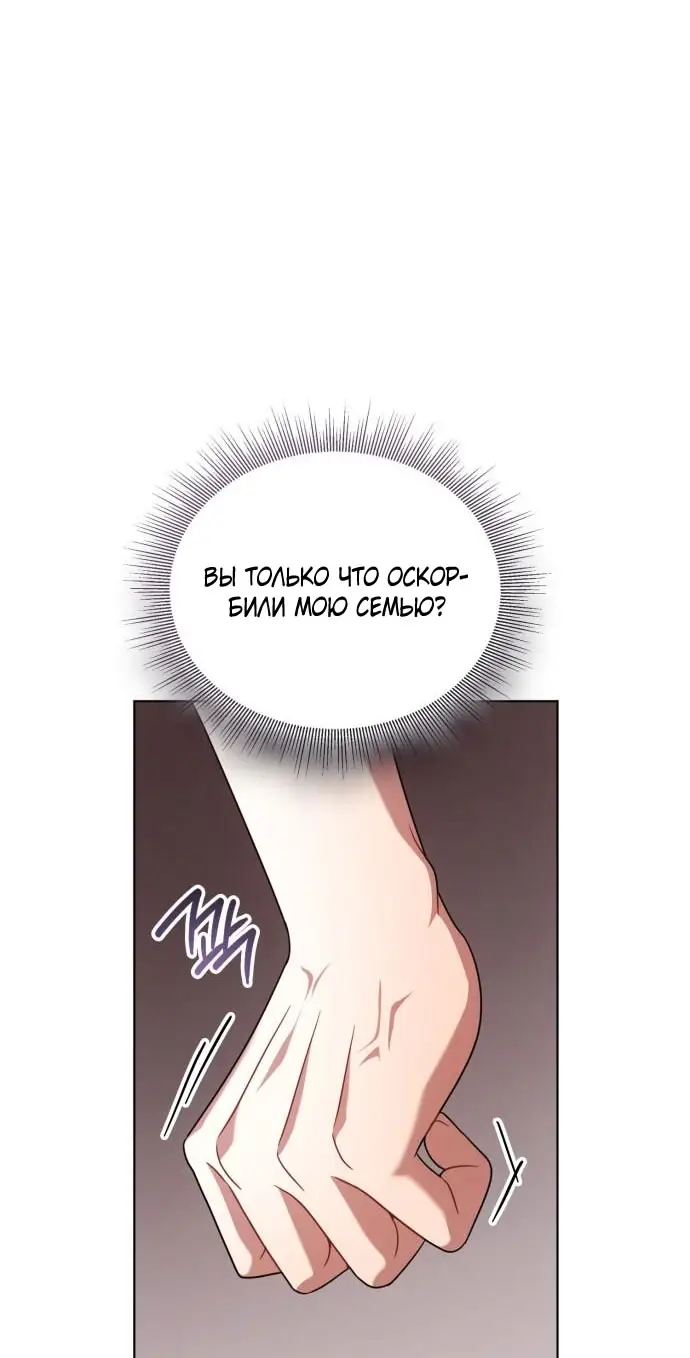 Страница 43 главы 10 манги Говоря словами особого брачного контракта / In a Special Contract's Name