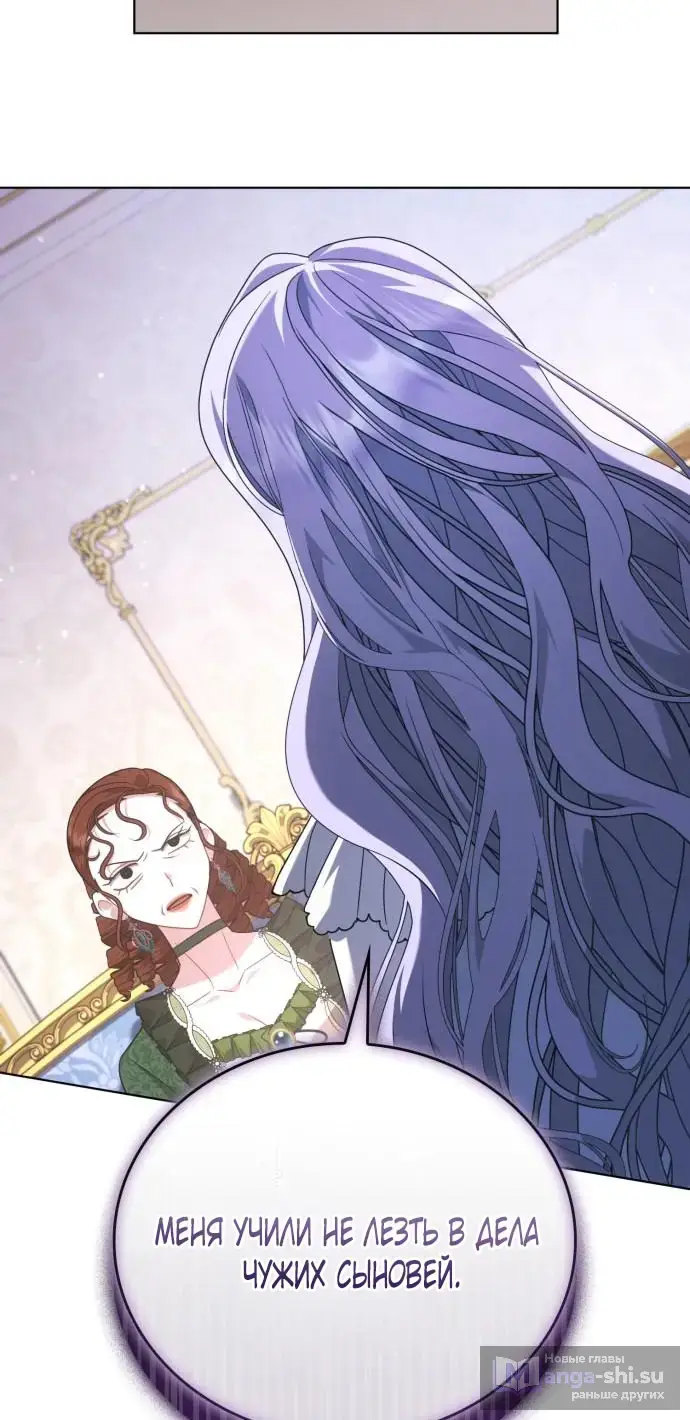 Страница 44 главы 10 манги Говоря словами особого брачного контракта / In a Special Contract's Name