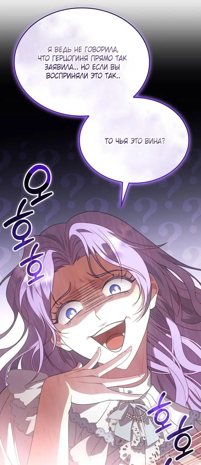 Страница 48 главы 10 манги Говоря словами особого брачного контракта / In a Special Contract's Name