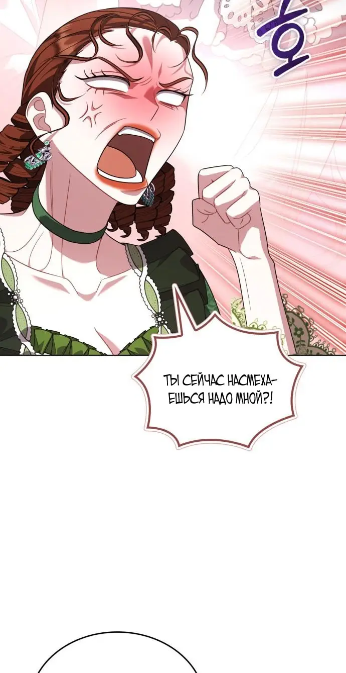 Страница 49 главы 10 манги Говоря словами особого брачного контракта / In a Special Contract's Name