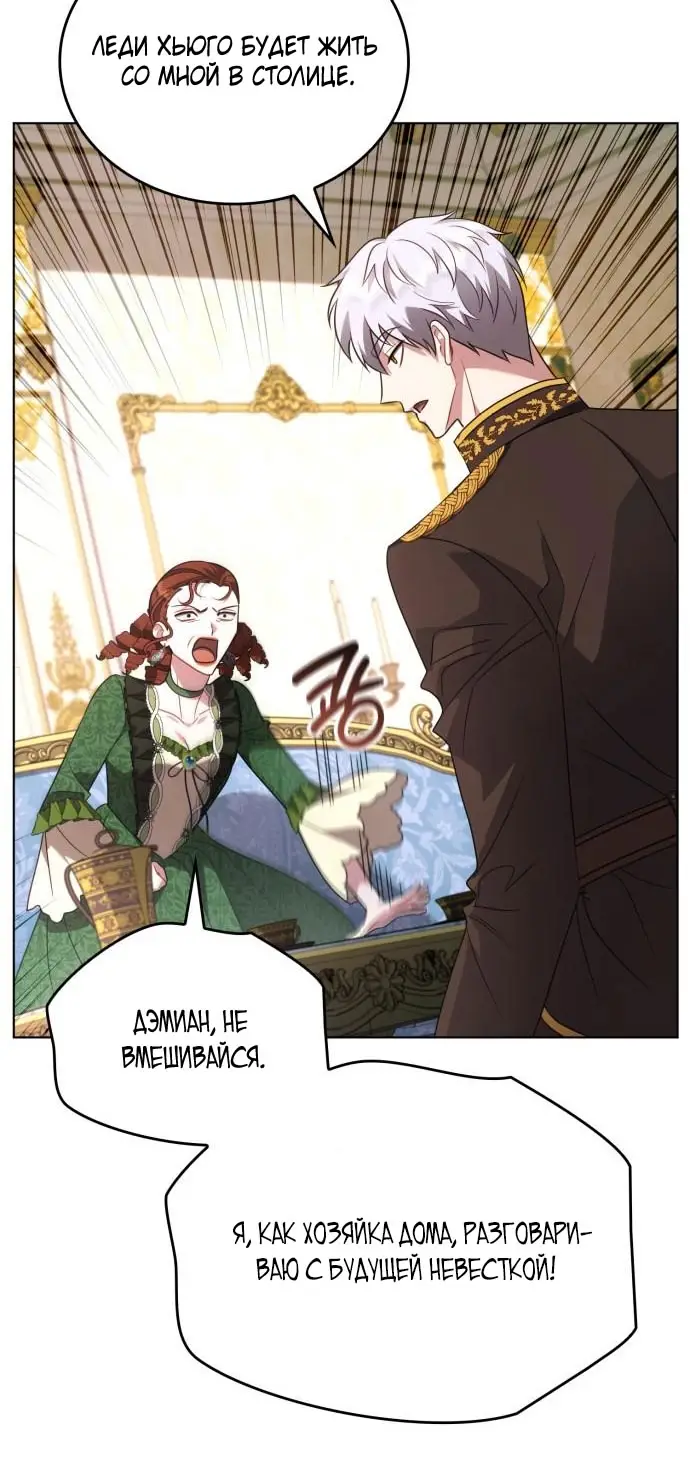Страница 50 главы 10 манги Говоря словами особого брачного контракта / In a Special Contract's Name