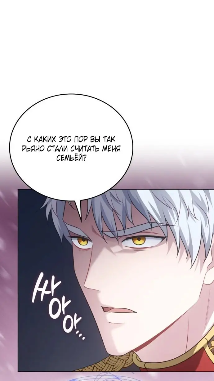 Страница 51 главы 10 манги Говоря словами особого брачного контракта / In a Special Contract's Name