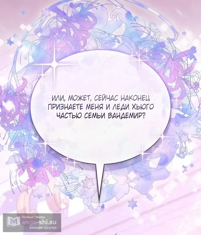Страница 52 главы 10 манги Говоря словами особого брачного контракта / In a Special Contract's Name