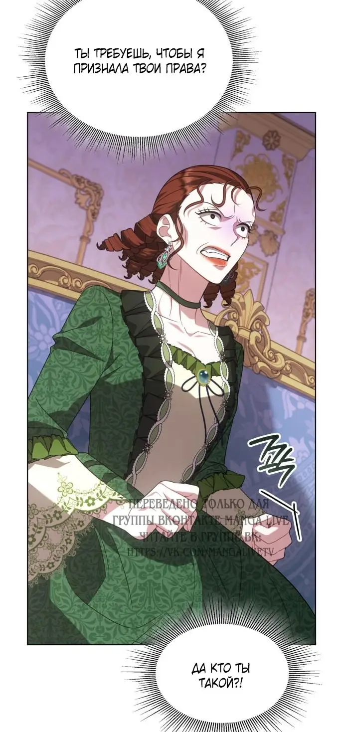 Страница 55 главы 10 манги Говоря словами особого брачного контракта / In a Special Contract's Name