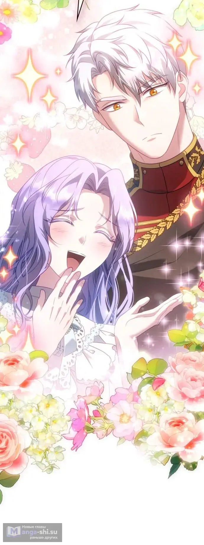 Страница 58 главы 10 манги Говоря словами особого брачного контракта / In a Special Contract's Name