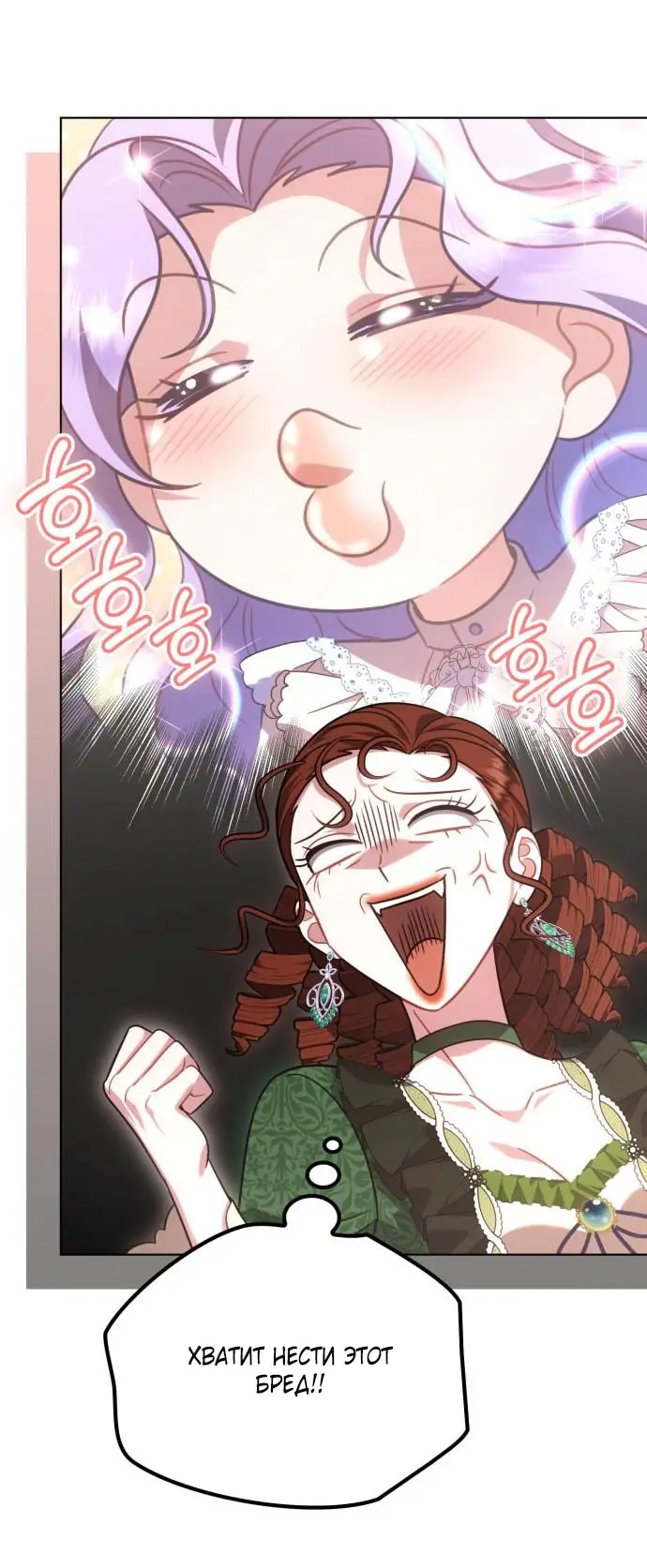 Страница 59 главы 10 манги Говоря словами особого брачного контракта / In a Special Contract's Name