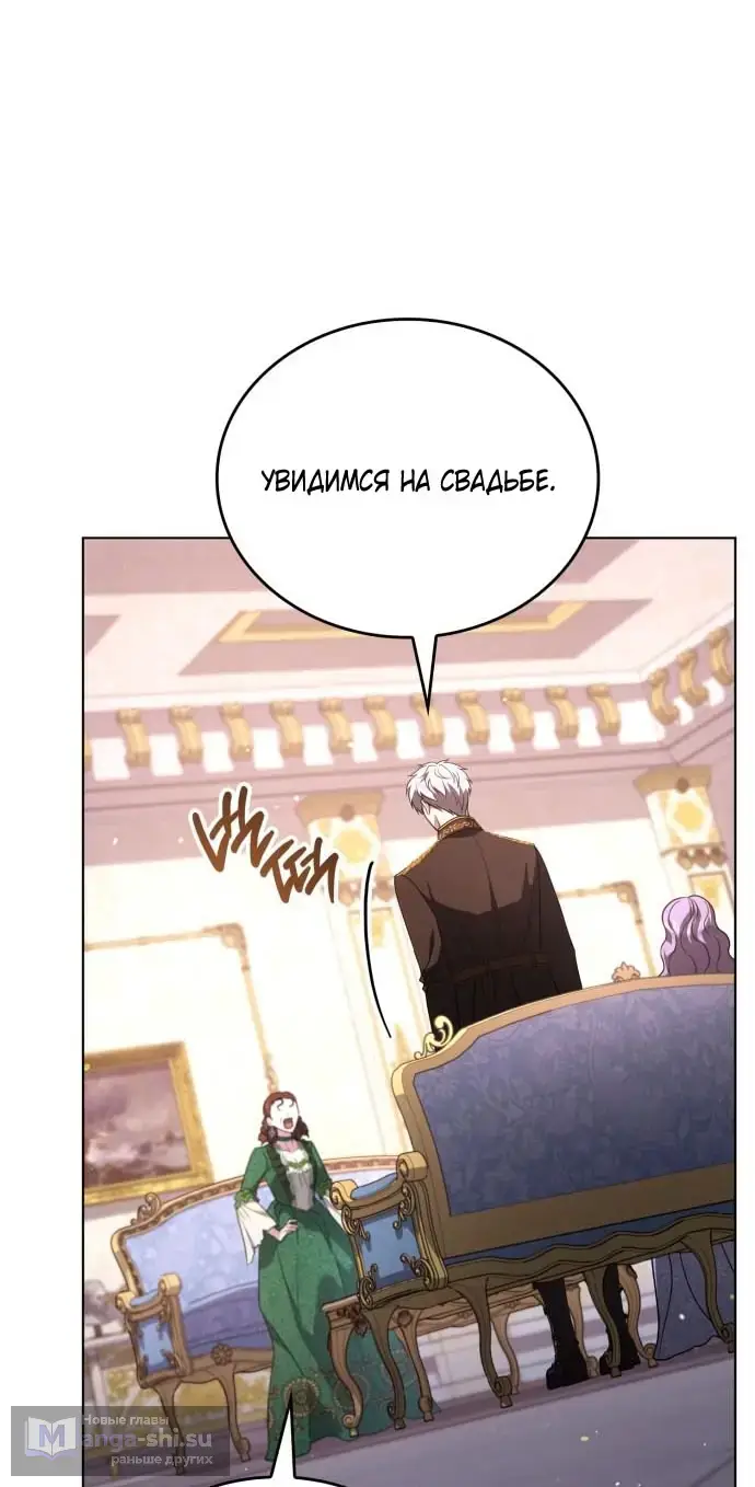 Страница 60 главы 10 манги Говоря словами особого брачного контракта / In a Special Contract's Name