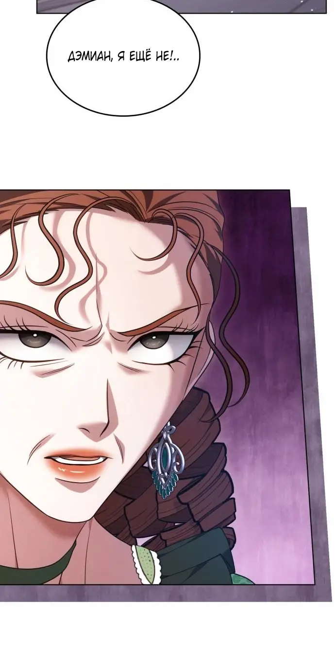 Страница 61 главы 10 манги Говоря словами особого брачного контракта / In a Special Contract's Name