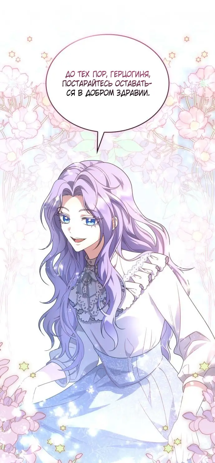 Страница 62 главы 10 манги Говоря словами особого брачного контракта / In a Special Contract's Name