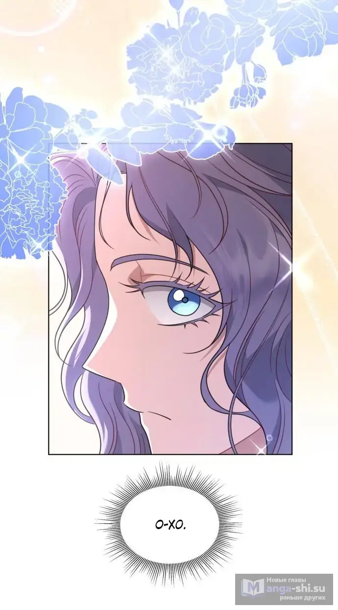 Страница 65 главы 10 манги Говоря словами особого брачного контракта / In a Special Contract's Name