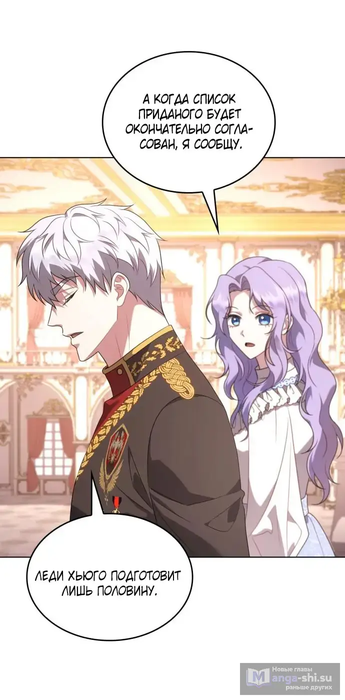 Страница 69 главы 10 манги Говоря словами особого брачного контракта / In a Special Contract's Name