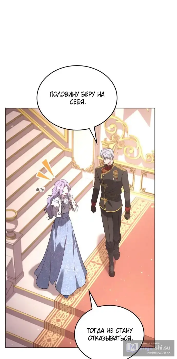 Страница 70 главы 10 манги Говоря словами особого брачного контракта / In a Special Contract's Name