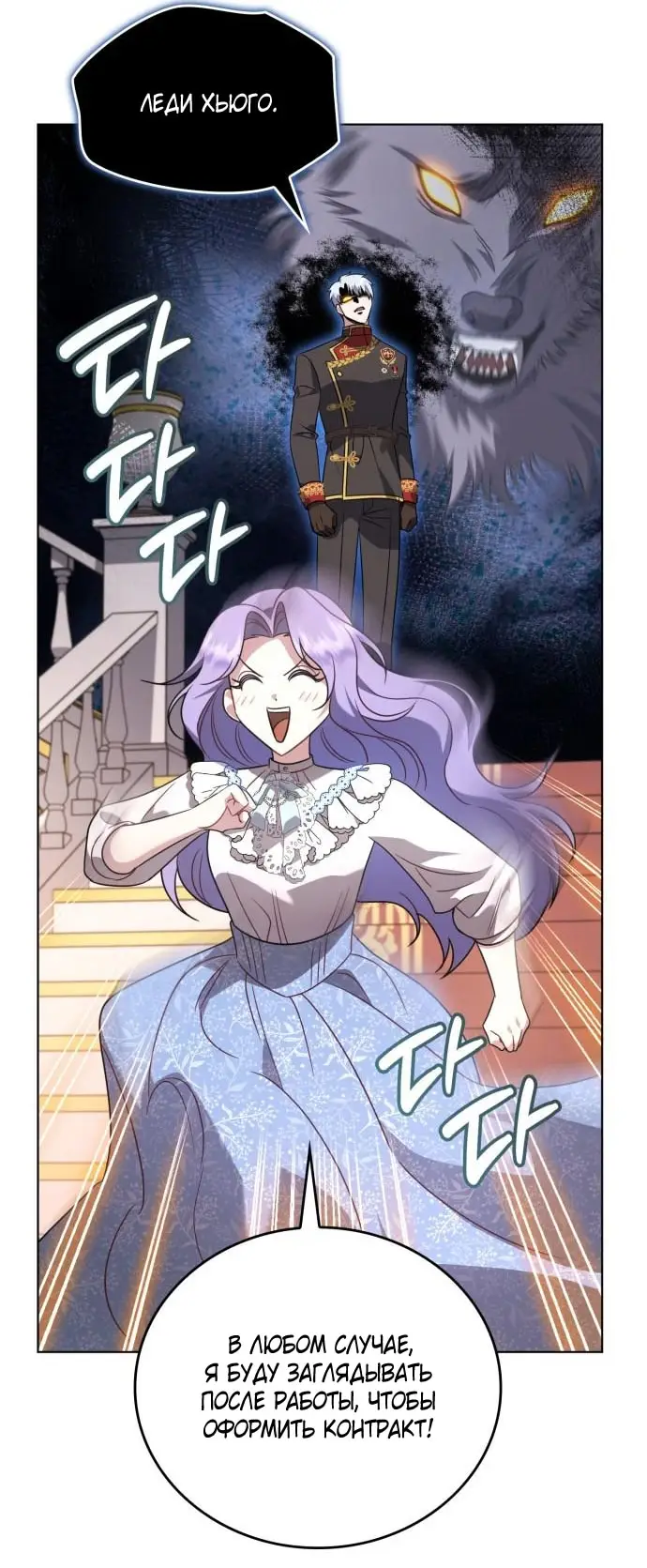 Страница 74 главы 10 манги Говоря словами особого брачного контракта / In a Special Contract's Name