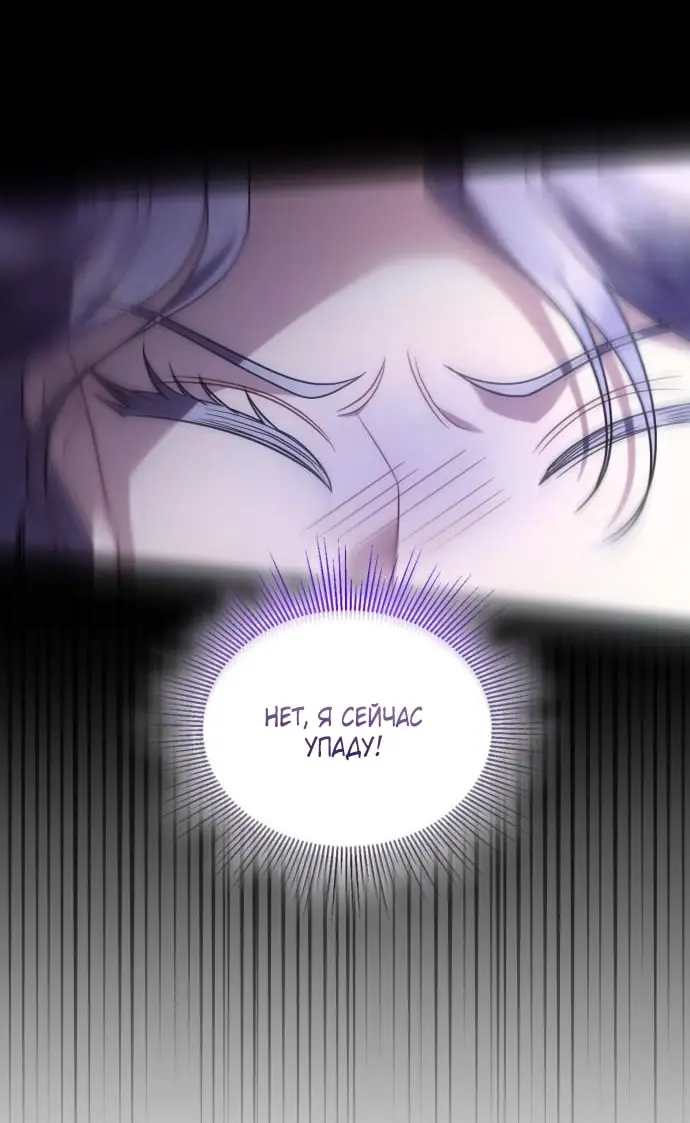 Страница 78 главы 10 манги Говоря словами особого брачного контракта / In a Special Contract's Name