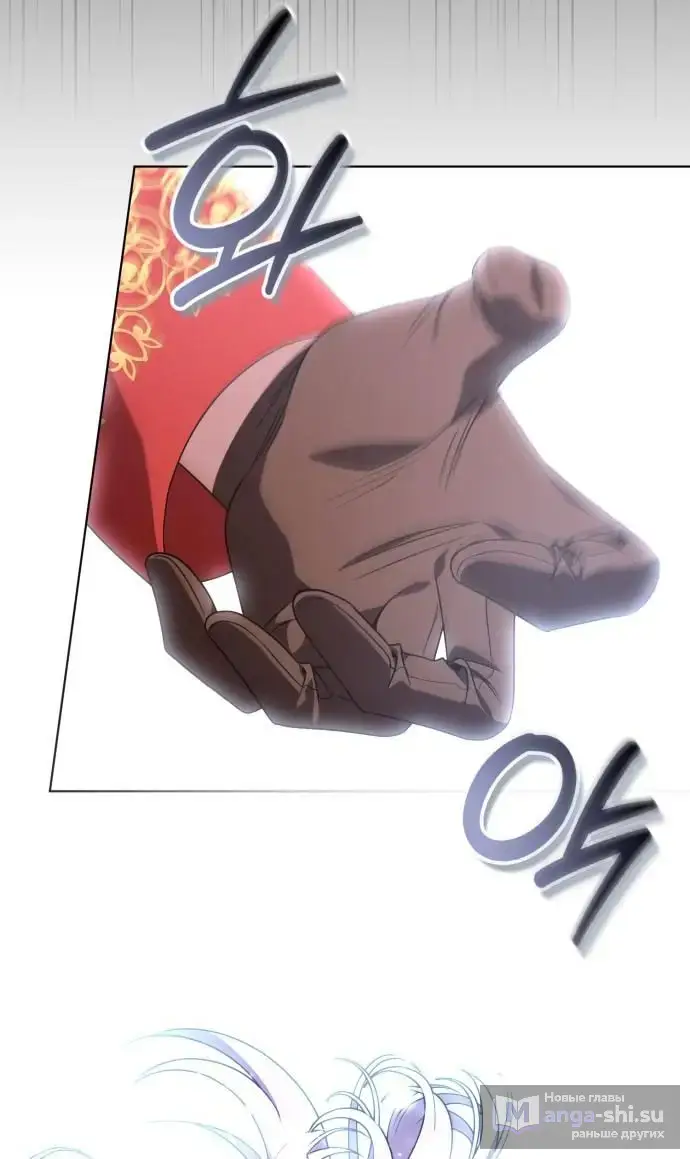Страница 79 главы 10 манги Говоря словами особого брачного контракта / In a Special Contract's Name