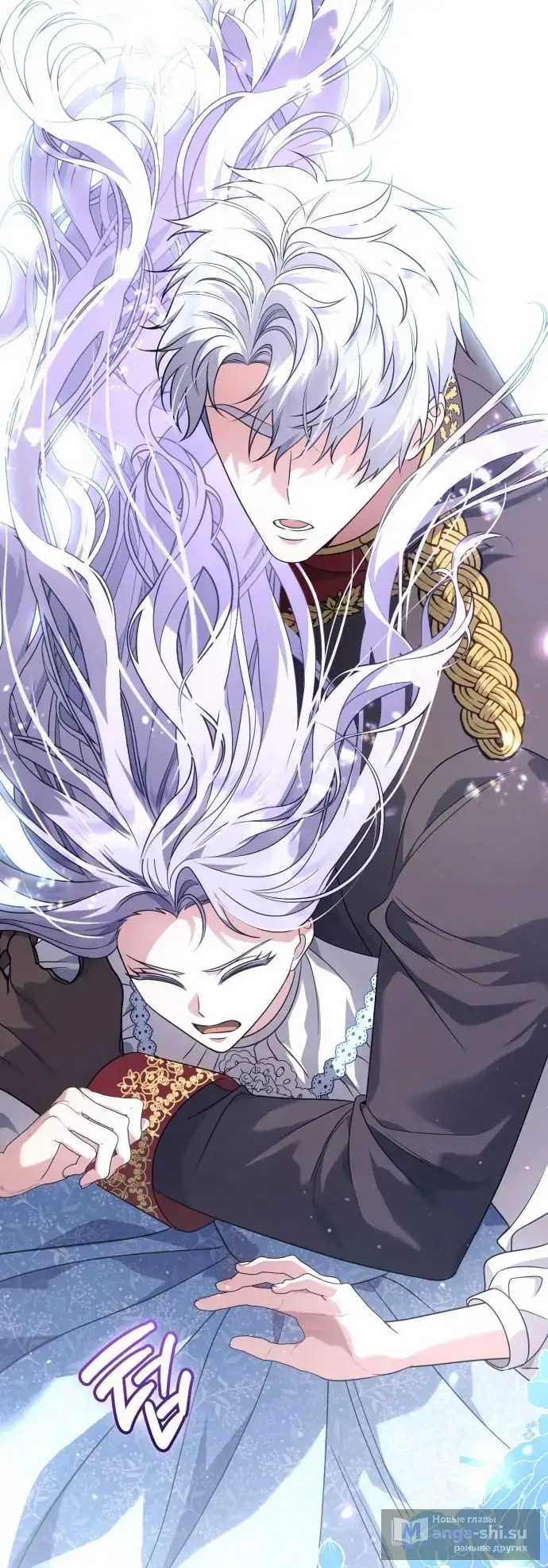 Страница 80 главы 10 манги Говоря словами особого брачного контракта / In a Special Contract's Name