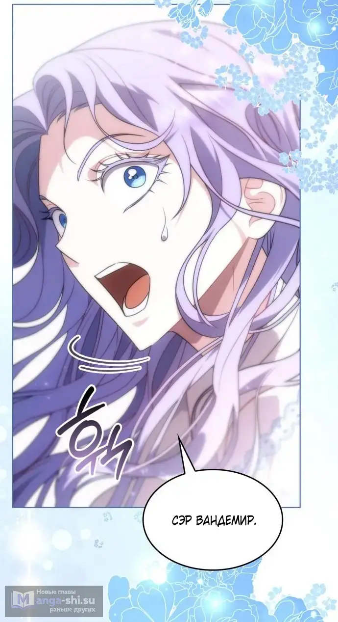 Страница 82 главы 10 манги Говоря словами особого брачного контракта / In a Special Contract's Name