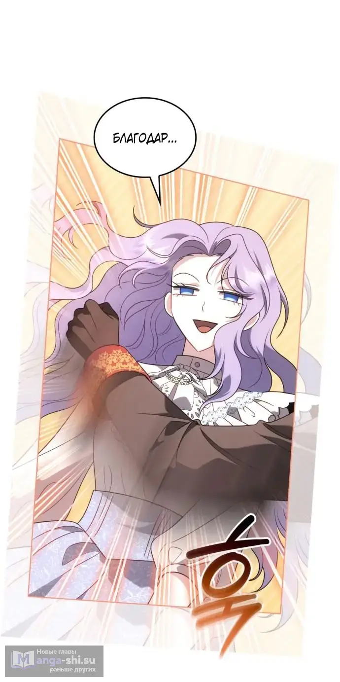 Страница 84 главы 10 манги Говоря словами особого брачного контракта / In a Special Contract's Name