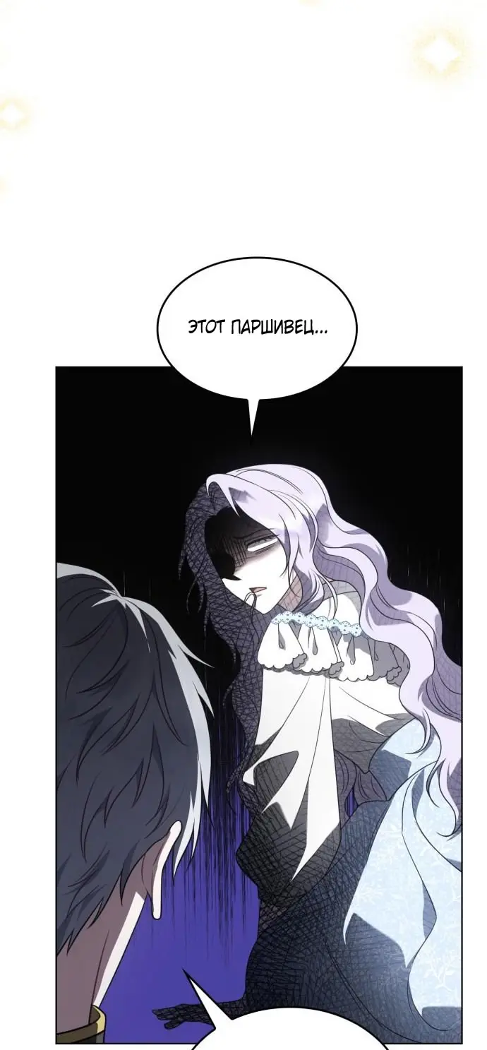 Страница 86 главы 10 манги Говоря словами особого брачного контракта / In a Special Contract's Name