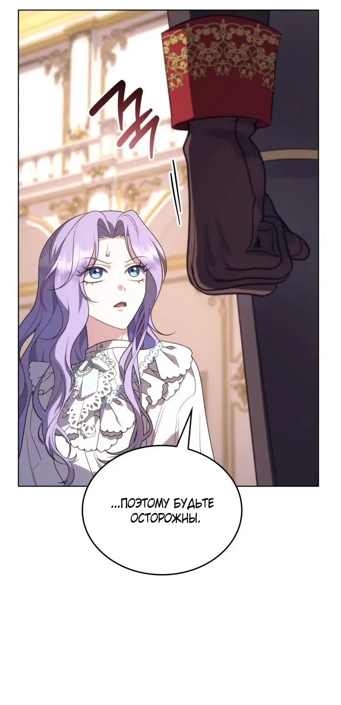 Страница 90 главы 10 манги Говоря словами особого брачного контракта / In a Special Contract's Name