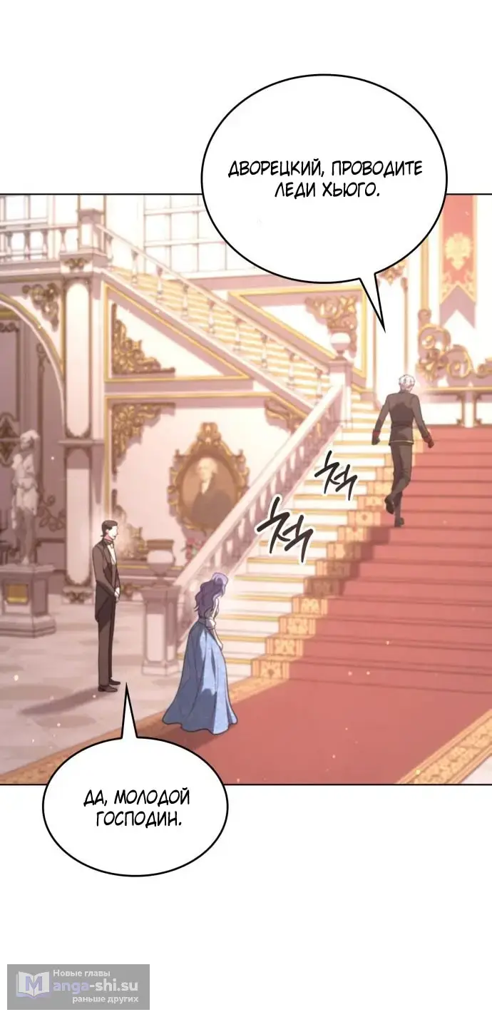 Страница 91 главы 10 манги Говоря словами особого брачного контракта / In a Special Contract's Name