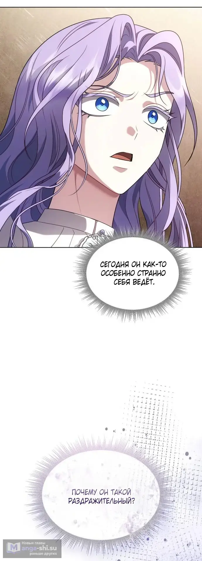 Страница 93 главы 10 манги Говоря словами особого брачного контракта / In a Special Contract's Name