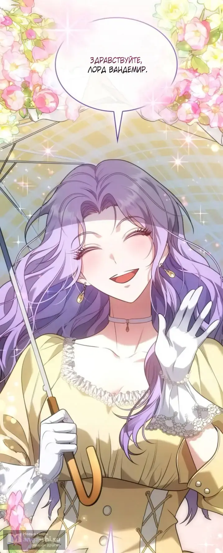 Страница 6 главы 2 манги Говоря словами особого брачного контракта / In a Special Contract's Name