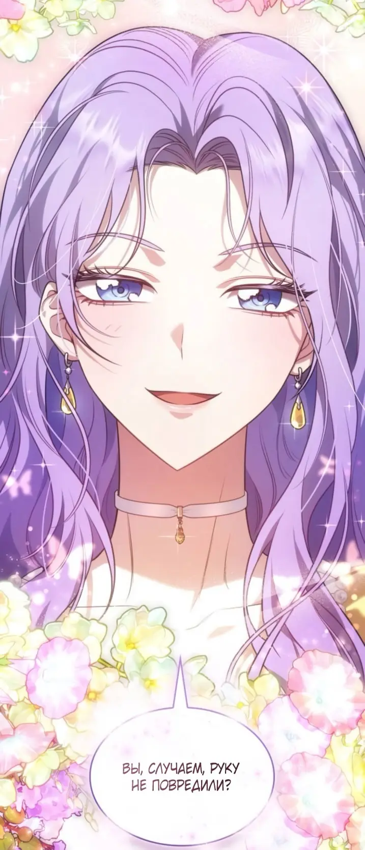 Страница 8 главы 2 манги Говоря словами особого брачного контракта / In a Special Contract's Name