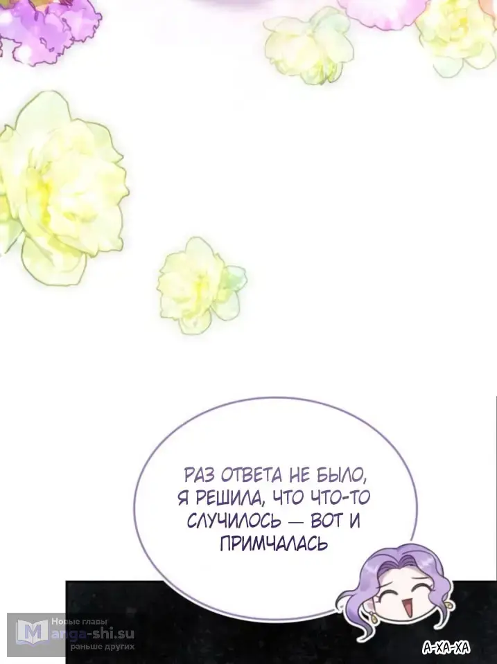 Страница 9 главы 2 манги Говоря словами особого брачного контракта / In a Special Contract's Name