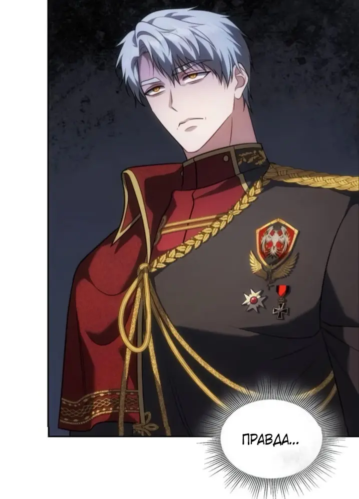 Страница 10 главы 2 манги Говоря словами особого брачного контракта / In a Special Contract's Name