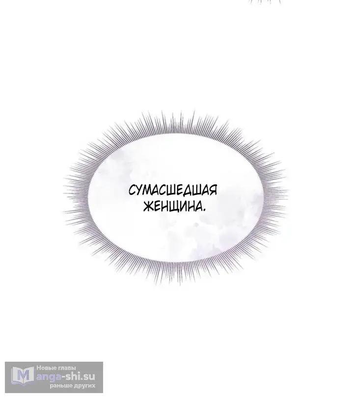 Страница 11 главы 2 манги Говоря словами особого брачного контракта / In a Special Contract's Name