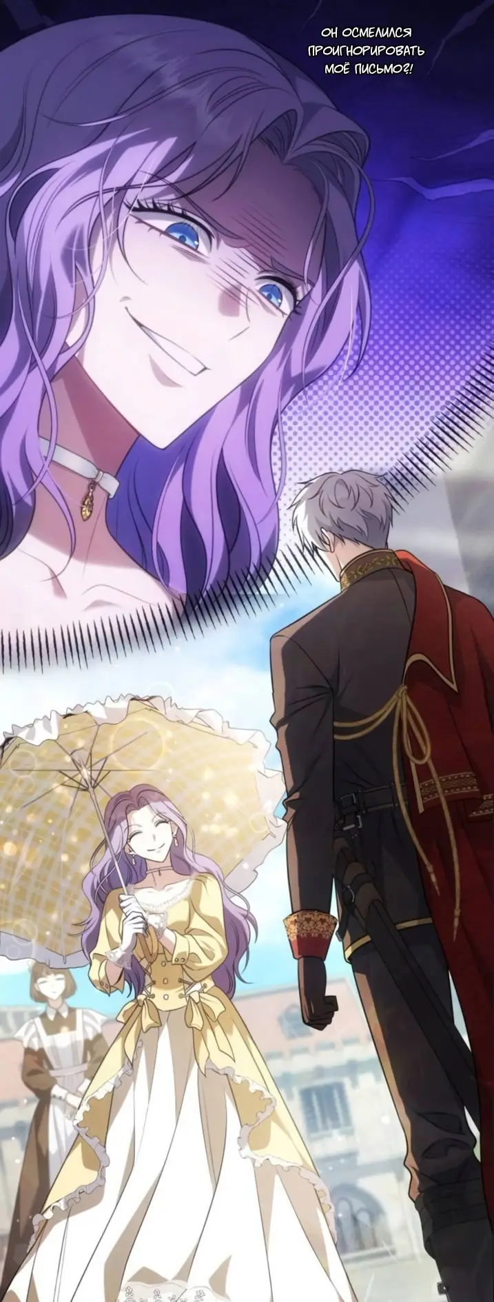 Страница 13 главы 2 манги Говоря словами особого брачного контракта / In a Special Contract's Name