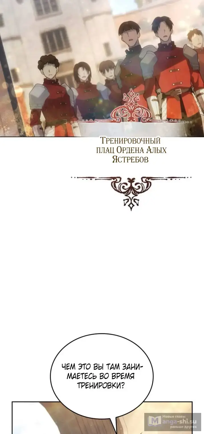 Страница 16 главы 2 манги Говоря словами особого брачного контракта / In a Special Contract's Name