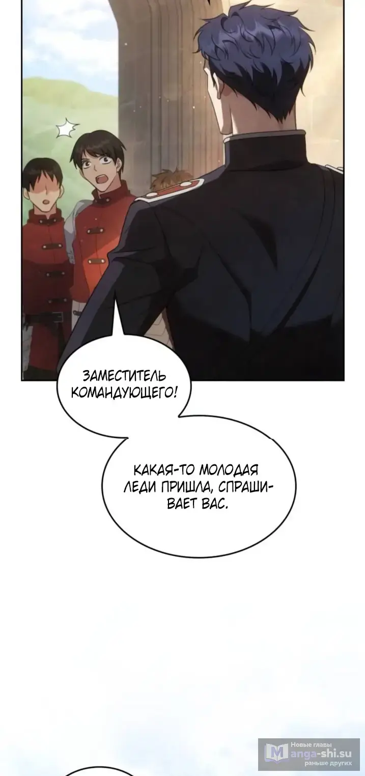 Страница 17 главы 2 манги Говоря словами особого брачного контракта / In a Special Contract's Name