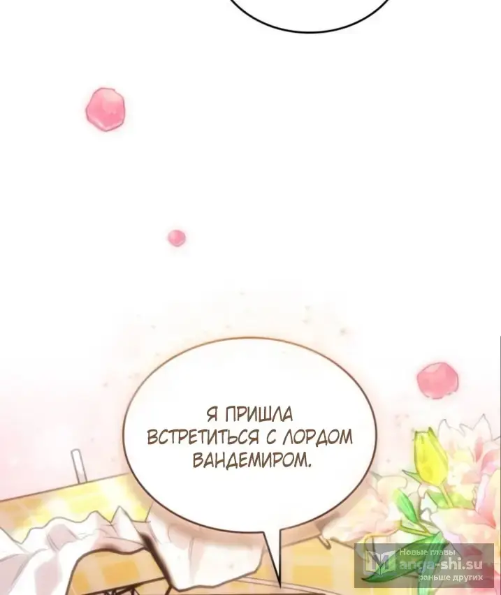 Страница 20 главы 2 манги Говоря словами особого брачного контракта / In a Special Contract's Name